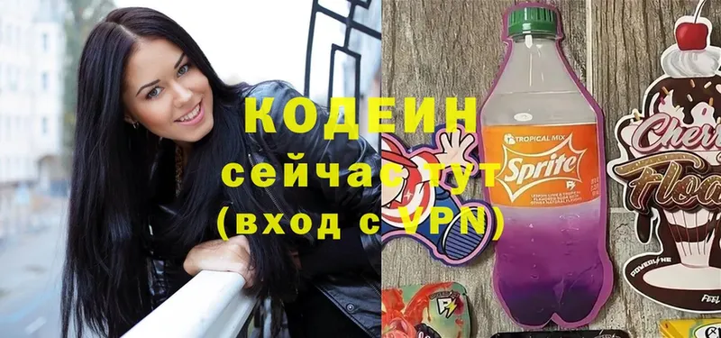 закладки  Харовск  Кодеиновый сироп Lean Purple Drank 